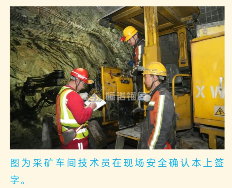 客戶見證&mdash;&mdash;新疆某金礦遇破碎帶支護(hù)難題，恒諾錨固助其實現(xiàn)安全掘進(jìn)