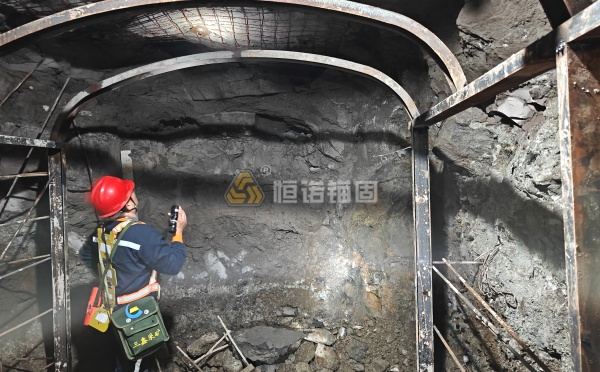 聚焦礦山復雜支護難題,恒諾錨固提供系統解決方案