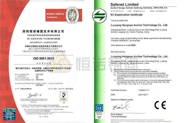 自進式錨桿質量證書 自進式錨桿質量證書